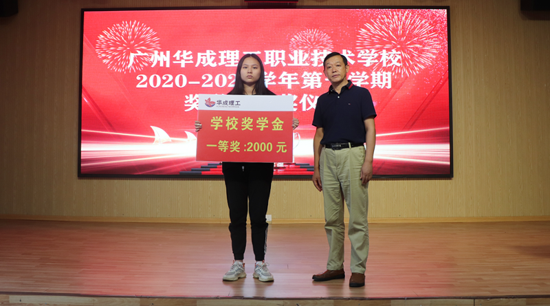 华成奖学金到账！丨在华成，我们这样奖励努力的人