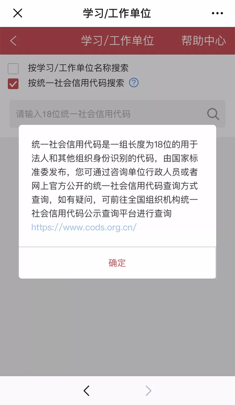 华成理工毕业生团员关系转出