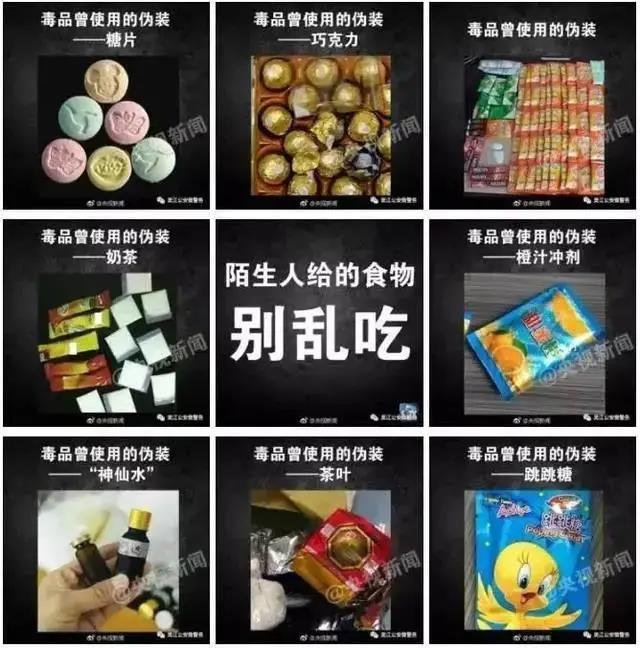 华成理工青少年禁毒宣传