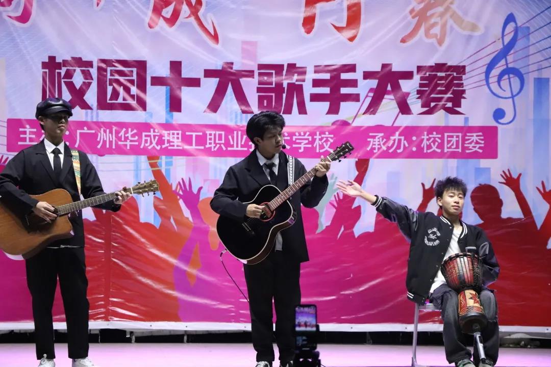 华成理工十大歌手比赛