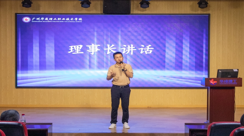 华成职校十月份月度工作会.jpg