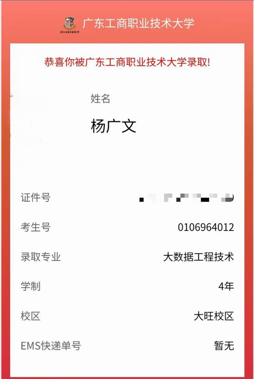 华成本科上岸.jpg