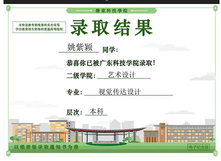 华成本科上岸.jpg