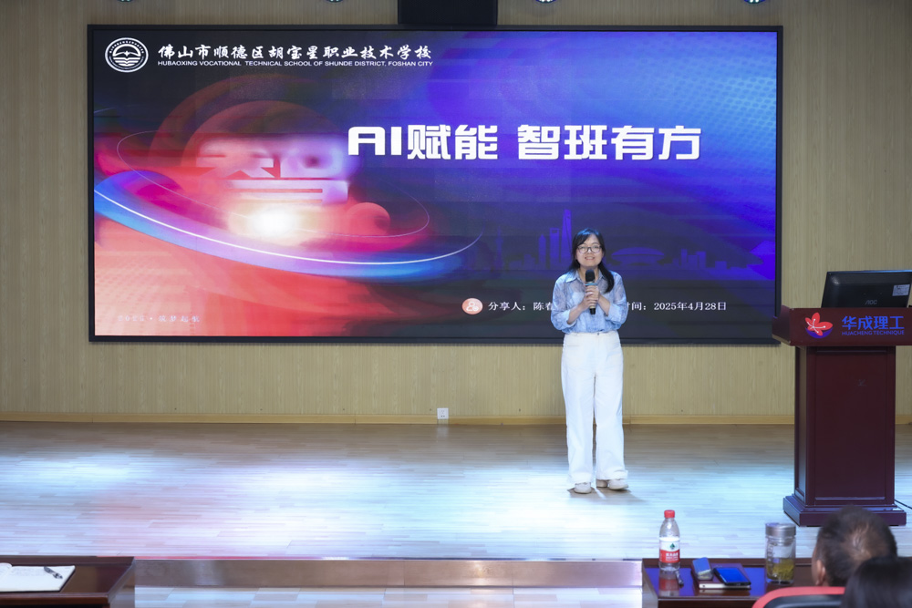 广州华成职校与胡宝星职校开展校际交流活动 .jpg